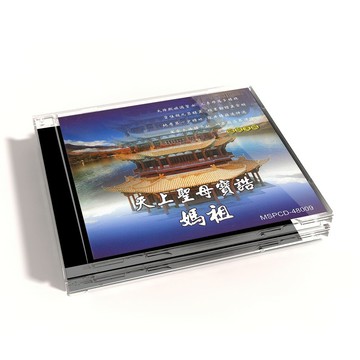 【新韻傳音】天上聖母寶誥(媽祖) 道教系列CD 國語唱頌版 道教國語演唱版 MSPCD-48009