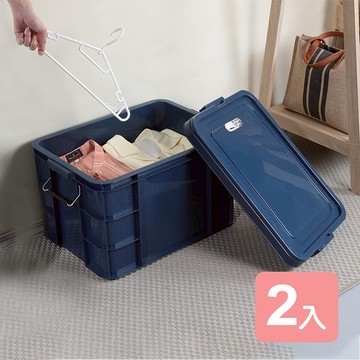 【真心良品】工業風強固型掀蓋式整理箱45L-2入組-藍/綠兩色各一 _廠商直送