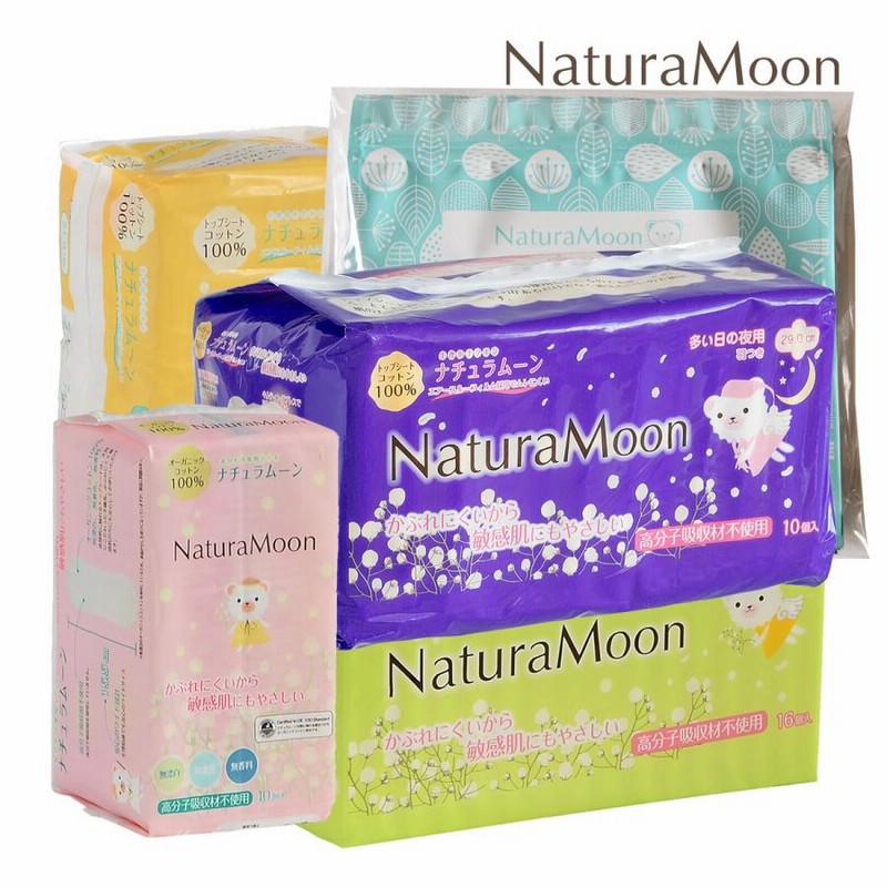 ナチュラムーン 生理用ナプキン スターターセット(NaturaMoon