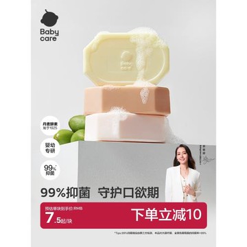 babycare兒童酵素洗衣皂新生嬰兒皂寶寶用肥皂內衣褲尿布抑菌除菌