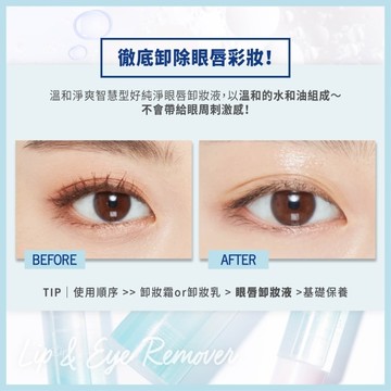 ETUDE好純淨眼唇卸妝液100ml