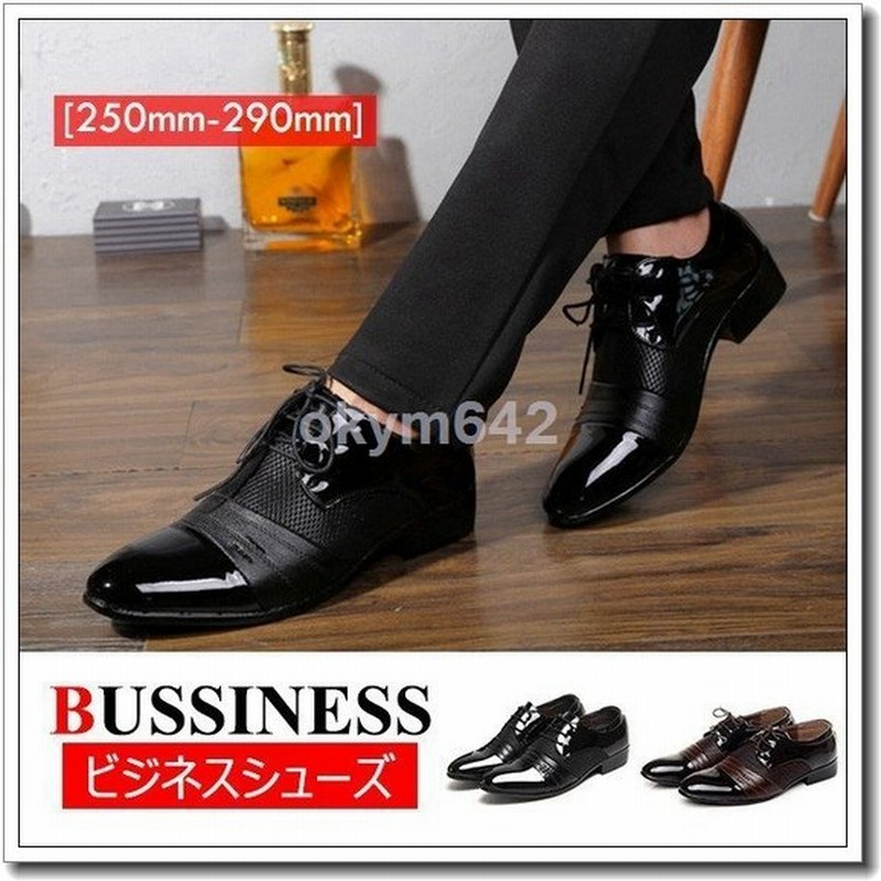 ビジネスシューズ メンズ 革靴 紳士靴 ストレートチップ プレーントゥ モンクストラップ 内羽根 結婚式 幅広 3e 4e 格安 通販 Lineポイント最大0 5 Get Lineショッピング