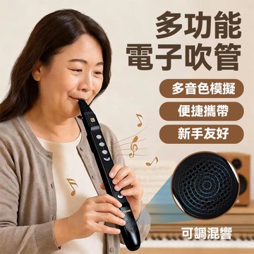 cega電吹管 多功能電子吹管 44種音色(電子薩克斯 數位 可移調)