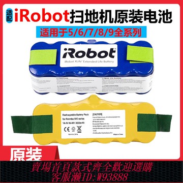 {臺灣公司貨 可打統編}適配iRobot掃地機器人電池880 870 529 770 860 620 780原裝電池