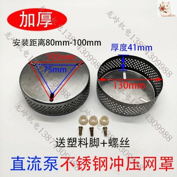 過濾水泵抽網污水泵網片電動泵圓網籠頭過濾網罩加厚型潛水泵防