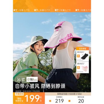 蕉下兒童多功能防曬帽BM577戶外防紫外線披肩男女孩夏季遮陽帽子