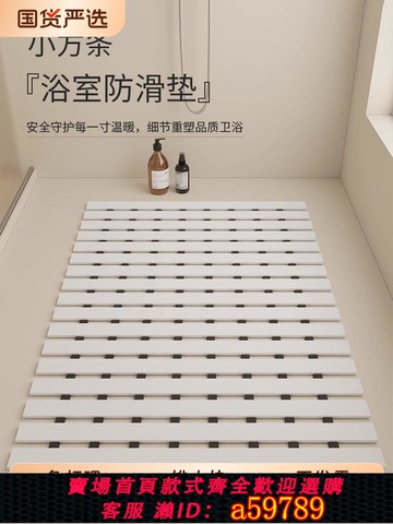 【台灣公司 可打統編】浴室防滑墊洗澡防摔地墊高端衛生間廁所專用速干隔水墊淋浴間腳墊