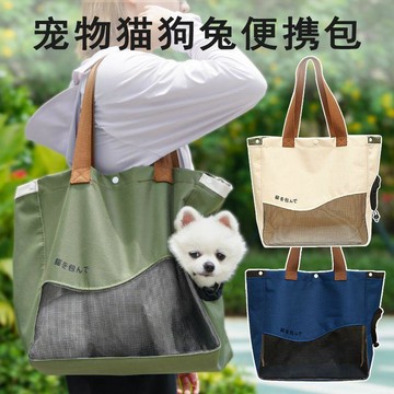 【48時熱賣】寵物外出批發包斜手提貓咪袋子小型露頭單肩便攜狗狗