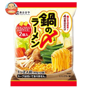 寿がきや 鍋の〆ラーメン 90g×12袋入｜ 送料無料