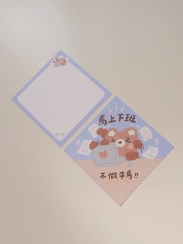 馬上下班 不做牛馬 / 甜秘密小春聯賀卡