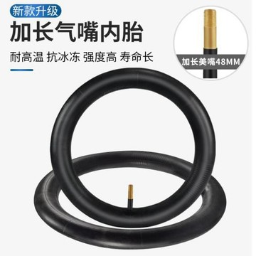 自行車內胎18/20/22/24/26寸山地車公路車輪胎加長氣嘴內外胎配件