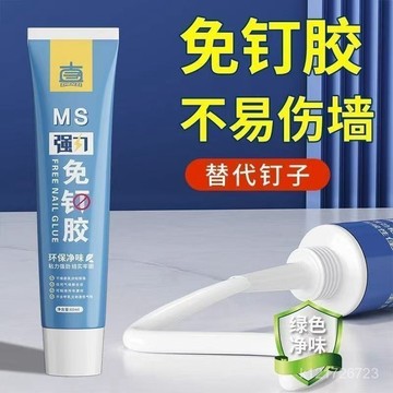 臺灣🚍8H出🉑強力免釘膠玻璃膠防黴防水代釘膠萬能膠免打孔結構膠瓷磚粘墻麵膠 YVF1