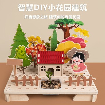 木製3D立體農場玩具 種植園培育開發益智玩具 拼裝觀察微景觀成長樹