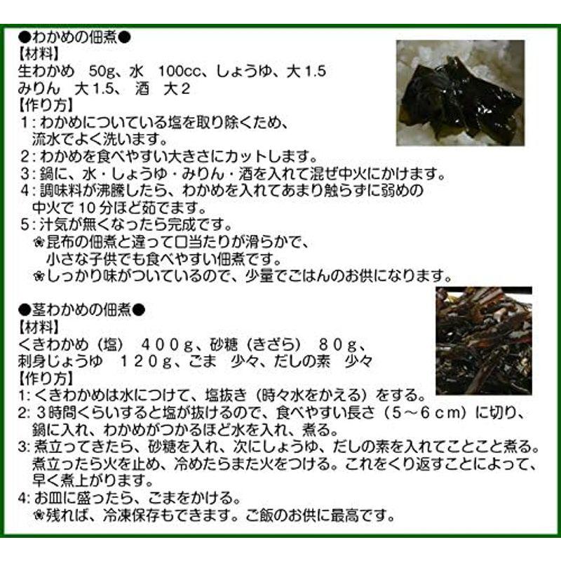 鳴門産茎わかめ（生茎わかめ塩蔵タイプ）８００ｇ入 (８００ｇ×２個)