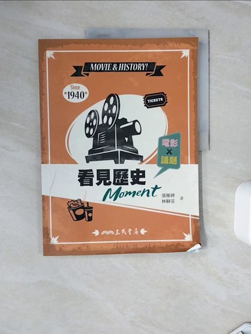 【書寶二手書T9／歷史_Z28】看見歷史Moment 電影×議題_張雅婷;林靜芸