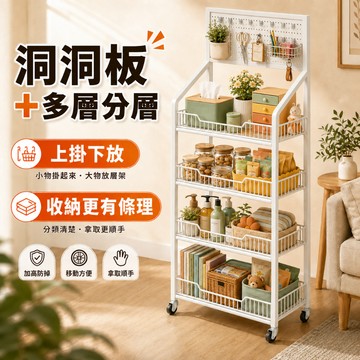 洞洞板收納推車 推車收納 縫隙置物手推車 零食小推车 扶手推車 置物架 書架 手推車 三層推車