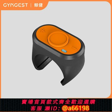 【台灣公司 可開發票】GYMGEST鯨健力量站智能可調阻無線開關 遙控一鍵卸力-PH260專用