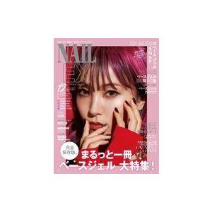 中古ファッション雑誌 NAIL EX 2022年12月号