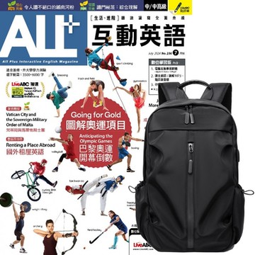 ALL+互動英語（1年12期） 贈 多功能經典後背包（黑）