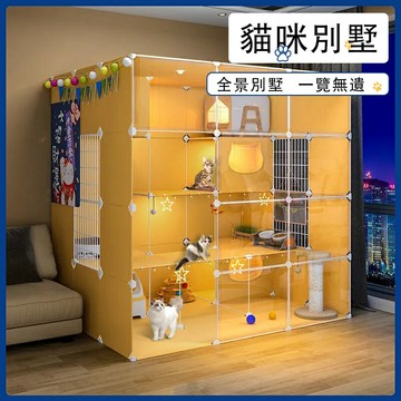 寵物房子 貓屋 貓柜 貓屋子 全景貓別墅 貓籠子家用 豪華貓籠 超大自由空間 室內貓柜 帶廁所一體貓咪屋 貓舍