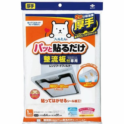 新北九州工業】 ガバッとかぶせる換気扇用フィルター3枚組 SF873-3W