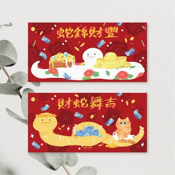 森蕗插畫 2025春聯 橫式貓咪蛇年春聯 新年裝飾