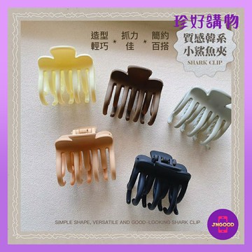 質感生活【珍好購物】質感韓系時尚小抓夾 1件 5色隨機 小抓夾 小鯊魚夾 髮飾 馬尾固定神器 髮夾 抓夾 鯊魚夾