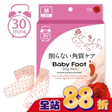 Baby Foot寶貝腳3D立體足膜(30分鐘快速版)玫瑰清香