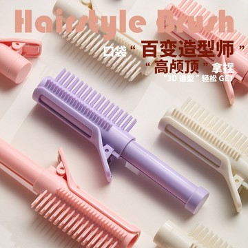 🎀高顱頂神器🎀台灣出貨 蓬鬆造型 可伸縮捲髮梳 造型梳 便攜燙髮棒 燙髮夾 美髮梳子 燙髮專用髮夾 兩用梳子 髮根蓬鬆夾