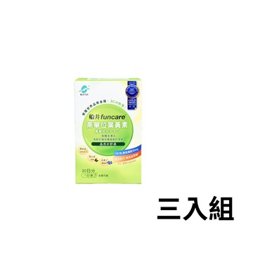 [船井®] 高單位葉黃素 (30顆/盒)-[船井®] 高單位葉黃素 (30顆/盒) 三入組