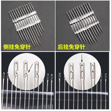 不用穿線的針免穿針側掛針家用盲人手縫被子衣服穿針神器老人手工
