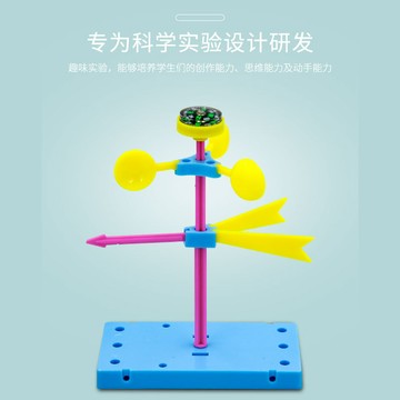 台灣出貨 手工DIY 科技小製作科學實驗stem小學生兒童手工作業材料包DIY 風力風向標