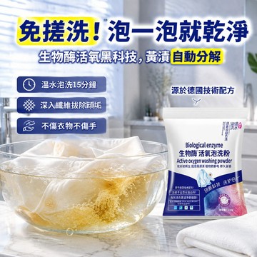 ✨免手搓/洗衣粉深層清潔柔軟去污 減少殘留 🌸強效去漬 家用大容量 居家必備 無刺激 溫和呵護衣物
