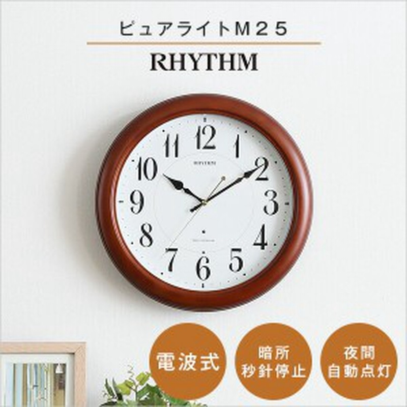 明暗センサーで自動で点灯 電波式 掛け時計 送料無料 電波時計 夜間 音がしない 壁掛け時計 激安 安い 北欧 丸い おしゃれ 格安 電 通販 Lineポイント最大5 0 Get Lineショッピング