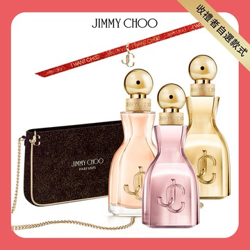 【JIMMY CHOO】I WANT CHOO系列40ml任選-熾愛同名/熾愛永恆/熾愛金迷/熾愛粉戀淡香精(贈JIMMY CHOO奢金晚宴包+香氛手鍊)快速出貨.禮物獨家