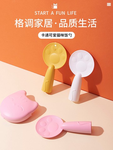飯勺家用不粘米創意可愛吸盤式盛飯勺子電飯煲鍋打飯瓢飯鏟收納架