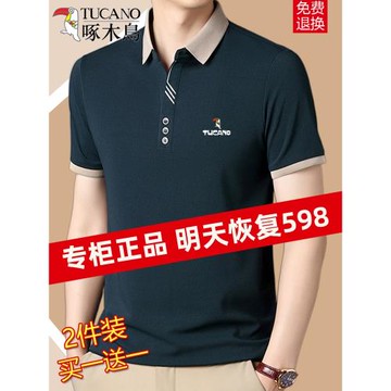 啄木鳥短袖t恤男士夏季休閑商務翻領polo衫中青年刺繡半袖體恤男