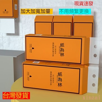 台灣出貨 大包底部抽紙抽取式厠紙懸掛式紙抽 傢用擦手麵巾紙衛生紙 衛生紙 提掛式抽紙 擦手紙厨房紙巾 厠所厨房加厚抽紙