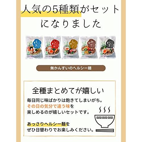 桜井食品 さくらいのラーメン 5種セット(しょうゆ   しお   とんこつ   ごま   みそ） 各1袋 合計5袋  リトルエコお手拭き付属