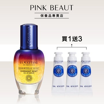 L'OCCITANE 歐舒丹 光萃肌活露保養組 (光萃肌活露)