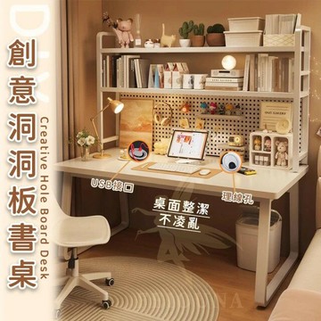 北歐風洞洞板電競桌 臺式電腦桌 學習桌椅 家用辦公桌 書桌 書架一體桌子 工作桌 含洞洞板書架