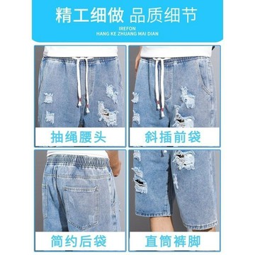 【臺灣出貨 免運】破洞牛仔短褲男士夏季薄款寬鬆緊腰五分中褲外穿乞丐破爛水洗馬褲