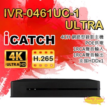 昌運監視器  ICATCH可取 IVR-0461UC-1 ULTRA (IVR-0461QM-402) 4路 H.265 4K POE供電 NVR網路型錄影主機