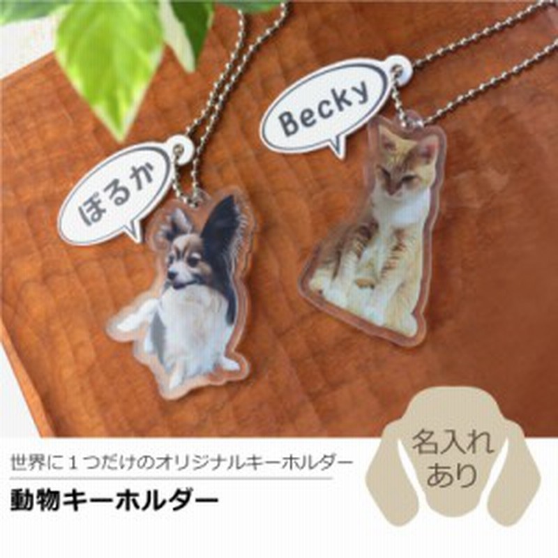 名入れキーホルダー　ハンドメイド　オーダー - 4