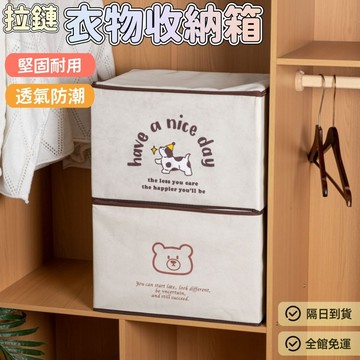 衣物收納箱 衣櫃收納箱 衣服首選箱 雜物收納 衣物收納盒 折疊收納箱 棉被收納 折疊收納盒 衣物收納 收納箱 堆疊不塌