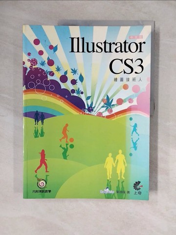 【書寶二手書T7／電腦_ZL7】Illustrator CS3繪圖接班人_葉翊隆
