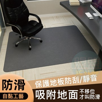 【台灣現貨｜挑戰最低價】辦公椅地墊 防刮耐磨 地板保護墊 椅子墊 隔音地墊 辦公地墊 玄關地墊 電腦椅地墊