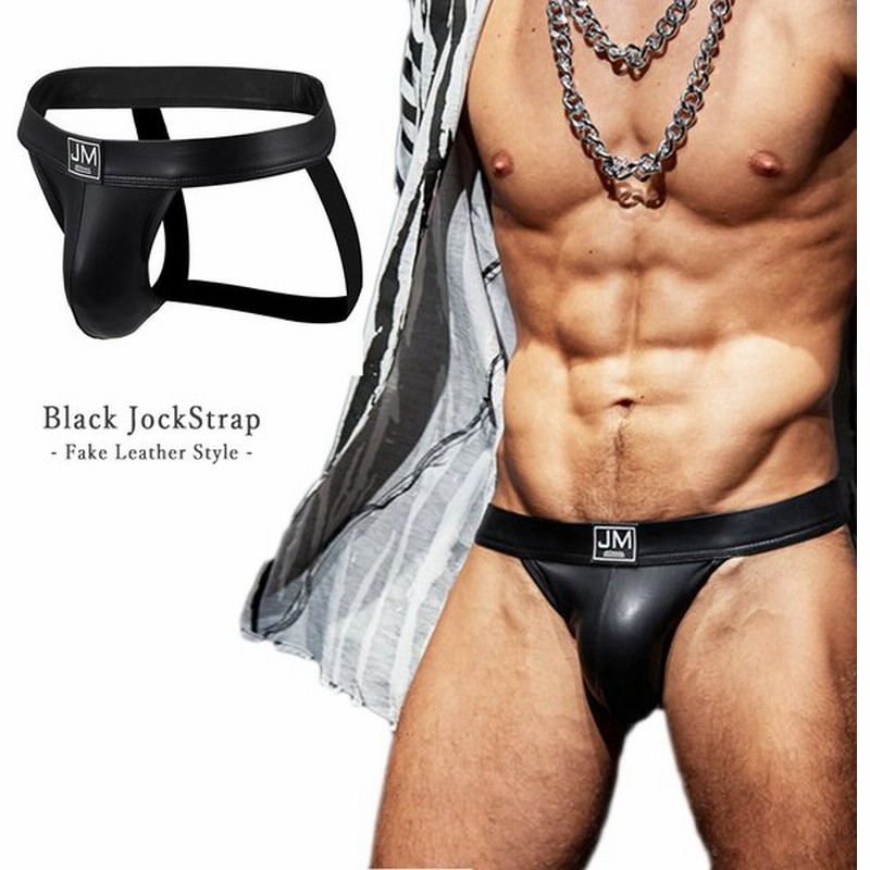フェイクレザー ジョックストラップ Oバック ケツワレ ブラック メンズ ビキニ 補正下着 大人 下着 Tバック もっこり プリケツ マッチョ Gmpd Gtline Favolic 通販 Lineポイント最大0 5 Get Lineショッピング