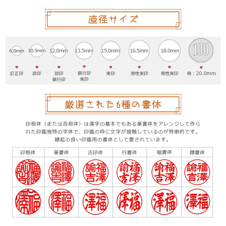 印鑑セット 棗（ナツメ）はんこ 女性 実印・銀行印・認印 ハンコ いんかん  印鑑 作成 収納ケース付