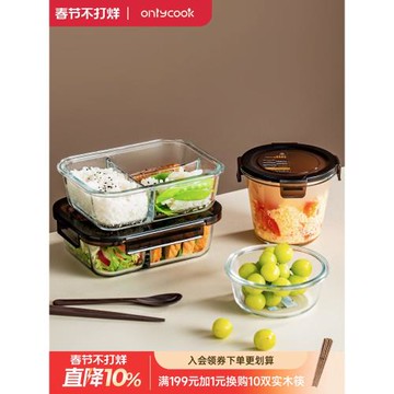 onlycook玻璃飯盒可微波爐加熱便當盒帶勺筷食品級密封餐盒保鮮盒